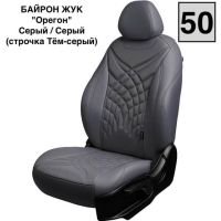 Чехлы Премиум Экокожа Байрон Президент|Жук на Chevrolet Cruze 2009-2015 г.в. Чехлы Премиум Экокожа Байрон Президент|Жук на Chevrolet Cruze 2009-2015 г.в.