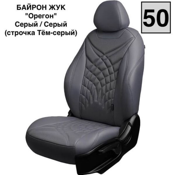 Чехлы Премиум Экокожа Байрон Президент|Жук на Chevrolet Cruze 2009-2015 г.в. Чехлы Премиум Экокожа Байрон Президент|Жук на Chevrolet Cruze 2009-2015 г.в.