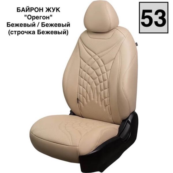 Чехлы Премиум Экокожа Байрон Президент|Жук на Chevrolet Cruze 2009-2015 г.в. Чехлы Премиум Экокожа Байрон Президент|Жук на Chevrolet Cruze 2009-2015 г.в.