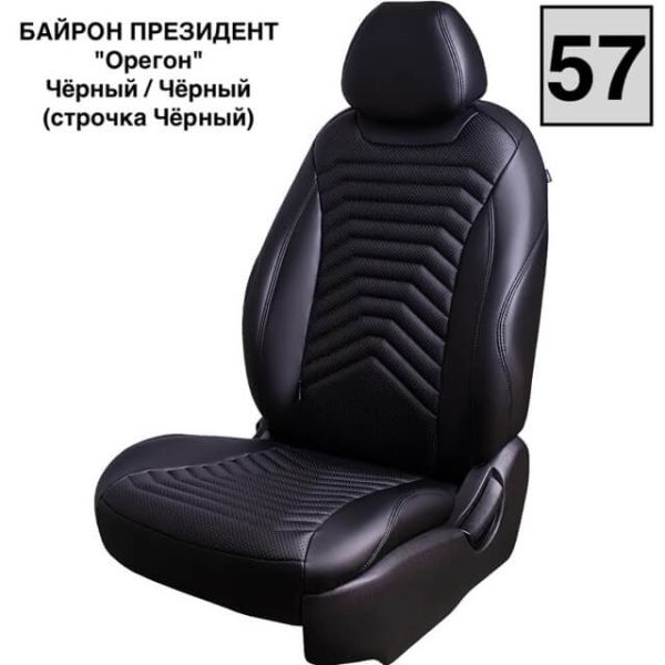 Чехлы Премиум Экокожа Байрон Президент|Жук на Chevrolet Cruze 2009-2015 г.в. Чехлы Премиум Экокожа Байрон Президент|Жук на Chevrolet Cruze 2009-2015 г.в.