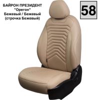 Чехлы Премиум Экокожа Байрон Президент|Жук на Chevrolet Cruze 2009-2015 г.в. Чехлы Премиум Экокожа Байрон Президент|Жук на Chevrolet Cruze 2009-2015 г.в.