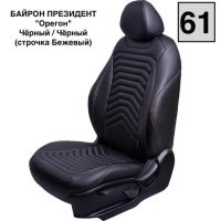 Чехлы Премиум Экокожа Байрон Президент|Жук на Chevrolet Cruze 2009-2015 г.в. Чехлы Премиум Экокожа Байрон Президент|Жук на Chevrolet Cruze 2009-2015 г.в.