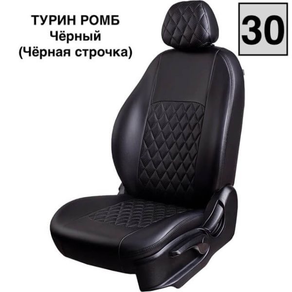 Чехлы Экокожа Турин Ромб на Opel Corsa D 2006-2014 г.в. Чехлы Экокожа Турин Ромб на Opel Corsa D 2006-2014 г.в.
