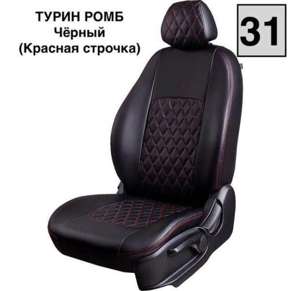 Чехлы Экокожа Турин Ромб на Opel Corsa D 2006-2014 г.в. Чехлы Экокожа Турин Ромб на Opel Corsa D 2006-2014 г.в.