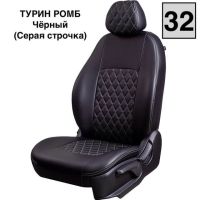 Чехлы Экокожа Турин Ромб на Opel Corsa D 2006-2014 г.в. Чехлы Экокожа Турин Ромб на Opel Corsa D 2006-2014 г.в.