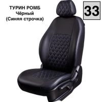 Чехлы Экокожа Турин Ромб на Opel Corsa D 2006-2014 г.в. Чехлы Экокожа Турин Ромб на Opel Corsa D 2006-2014 г.в.