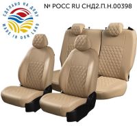 Чехлы Экокожа Турин Ромб на Opel Corsa D 2006-2014 г.в. Чехлы Экокожа Турин Ромб на Opel Corsa D 2006-2014 г.в.